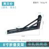 Soporte triangular plegable de acero inoxidable para pared, soporte para placa divisoria de carga, trípode