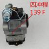 Carburador de cortacésped 139F40-5Gx35, Barrena de tierra, Motor de gasolina, Deshierbadora, Pulverizador, Piezas de bomba de agua, Cortacésped