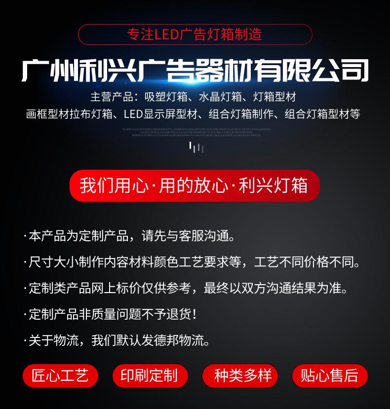 体育彩票灯箱-内页_02