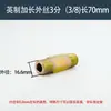 Tubo de Extensión para Tubería de Aceite Hidráulico de Alta Presión Tubo de Transición con Rosca Interna y Externa Conector Roscado Norma Británica 234 mm a 2 mm Junta de Extensión Recta Jiaqi
