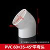 Tubo Plano de 60mm Pvc50 Desagüe de Piso Desviador Desagüe Lavadora Conector de Tres Vías Codo Plano Redondo Accesorios Ovalados