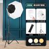 Caixa de luz suave octogonal panorâmica ao vivo, rede vermelha TikTok, luz LED para fotografia de beleza, luz interna