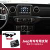 Adecuado para JEEP Grand Cherokee Guide Grand Conductor Wrangler Free Light/Man Soporte para teléfono móvil para coche