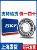 Rodamientos de Alta Velocidad Importados Skf 6200-2Z, Rodamientos de Alta Temperatura 6201-2Rsh, 6202, 6203, 6204, 6205, 6206