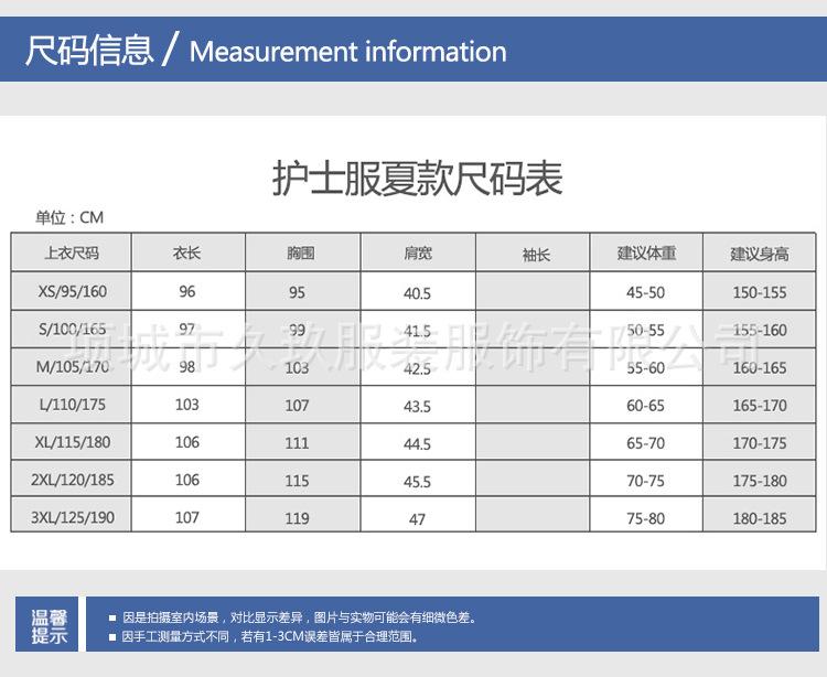 南丁格尔-偏襟抵上领分体短袖_08