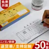 Nota de entrega Qinglian, duas vias, três vias, livro de lista de vendas de quatro vias sem carbono para preenchimento manual