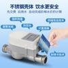 Caja de Medidor Eléctrico Kaifeng Shengda Tarjeta Inteligente Deslizar Medidor de Agua Purificada Tarjeta RF Acero Inoxidable Comunidad Diámetro Pequeño Impermeable