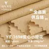 Tecido jacquard com estampa de coração 250g, tecido jacquard texturizado por transferência TR, material de tricô para cardigã de casa outono e inverno