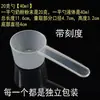 Colher de plástico para leite em pó colher de grama colher de arroz cereal PP colher quantitativa 20 gramas 30/50g colher plana colher de pó colher medidora