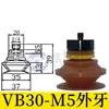 Ventosa Ondulada Vb5 Vb8 Vb10 Vb15 Vb20 Vb30 Vb40 Vb50 Ventosa de Vacío