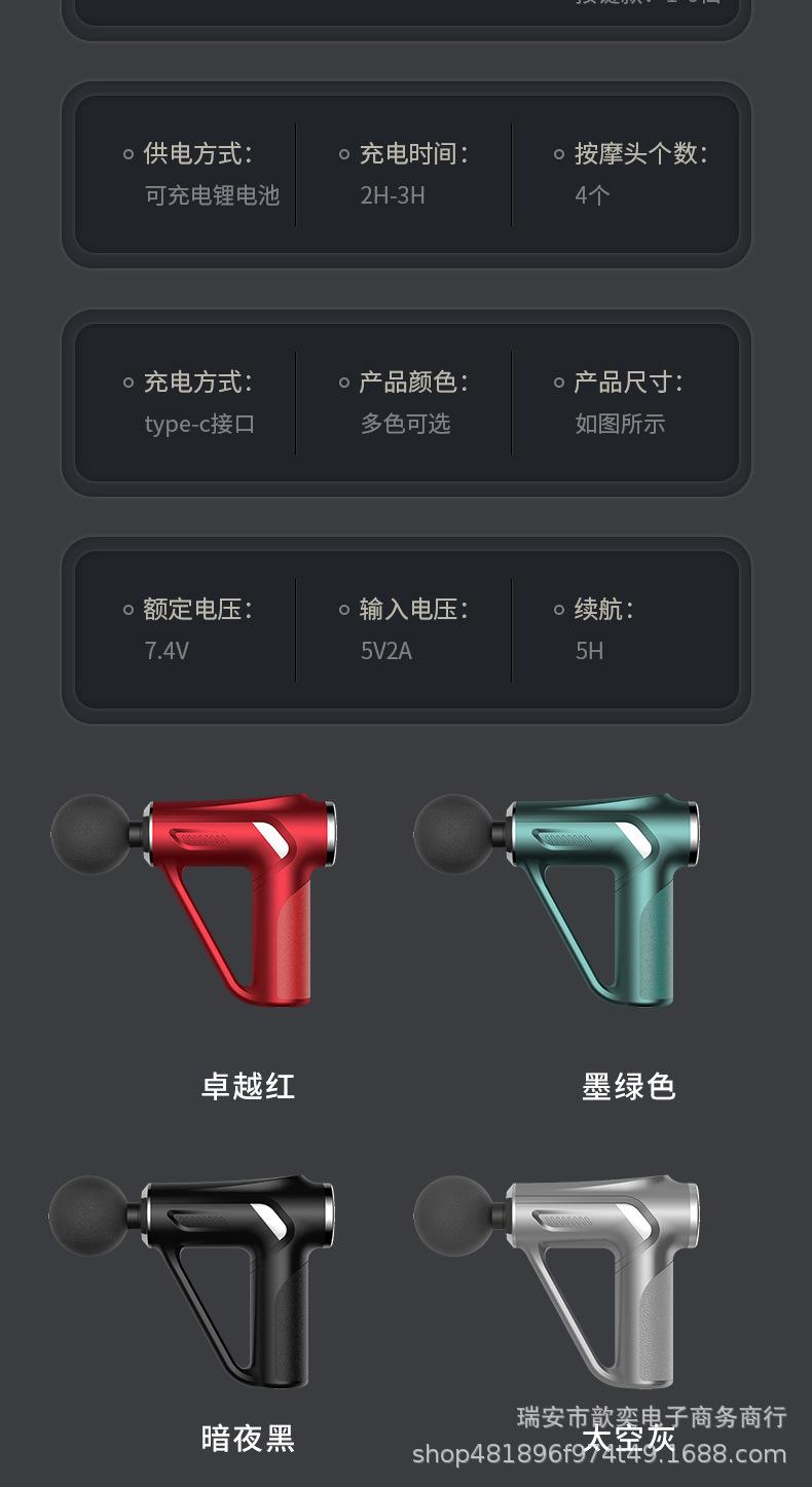 筋膜枪_19