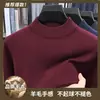Suéter de otoño e invierno transfronterizo, cuello alto medio para hombre, tejido de color liso, capa interior gruesa y cálida, camiseta básica de color liso para hombres de mediana edad