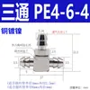 Conector de pagoda micro mini de metal boquilla de aire codo recto M-U-4 M-U-6 Boquilla de aire tipo rosca de púas doméstica