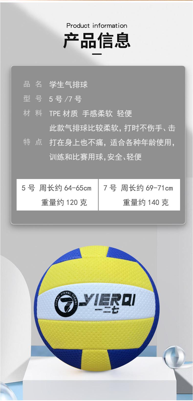 气排球_11.jpg