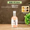 Botella de vino de frutas sellada con tapa botella de bebida de jugo alta apariencia botella de embotellado de vino de mirto de la bahía autoelaborado botella vacía esmerilada botella para ver el vino de mirto de la bahía