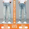 Jeans retro de alta gama para hombre de color claro para primavera, corte recto y holgado, nuevos pantalones para hombre elásticos lavados estilo primavera y otoño 2026