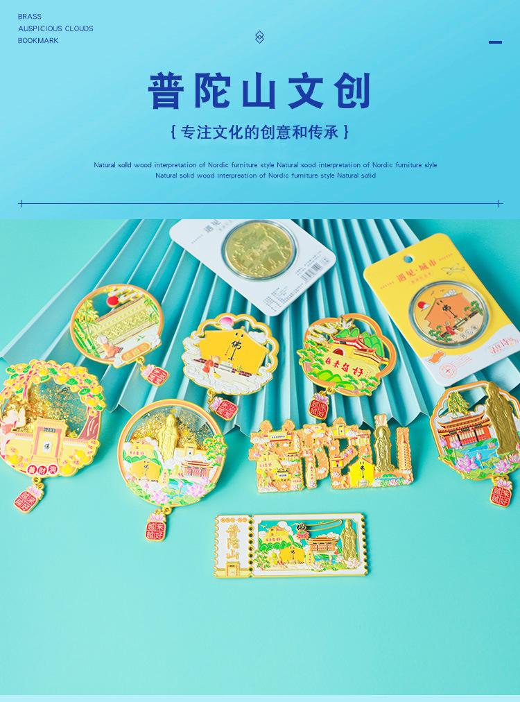 普陀山文创_01.jpg