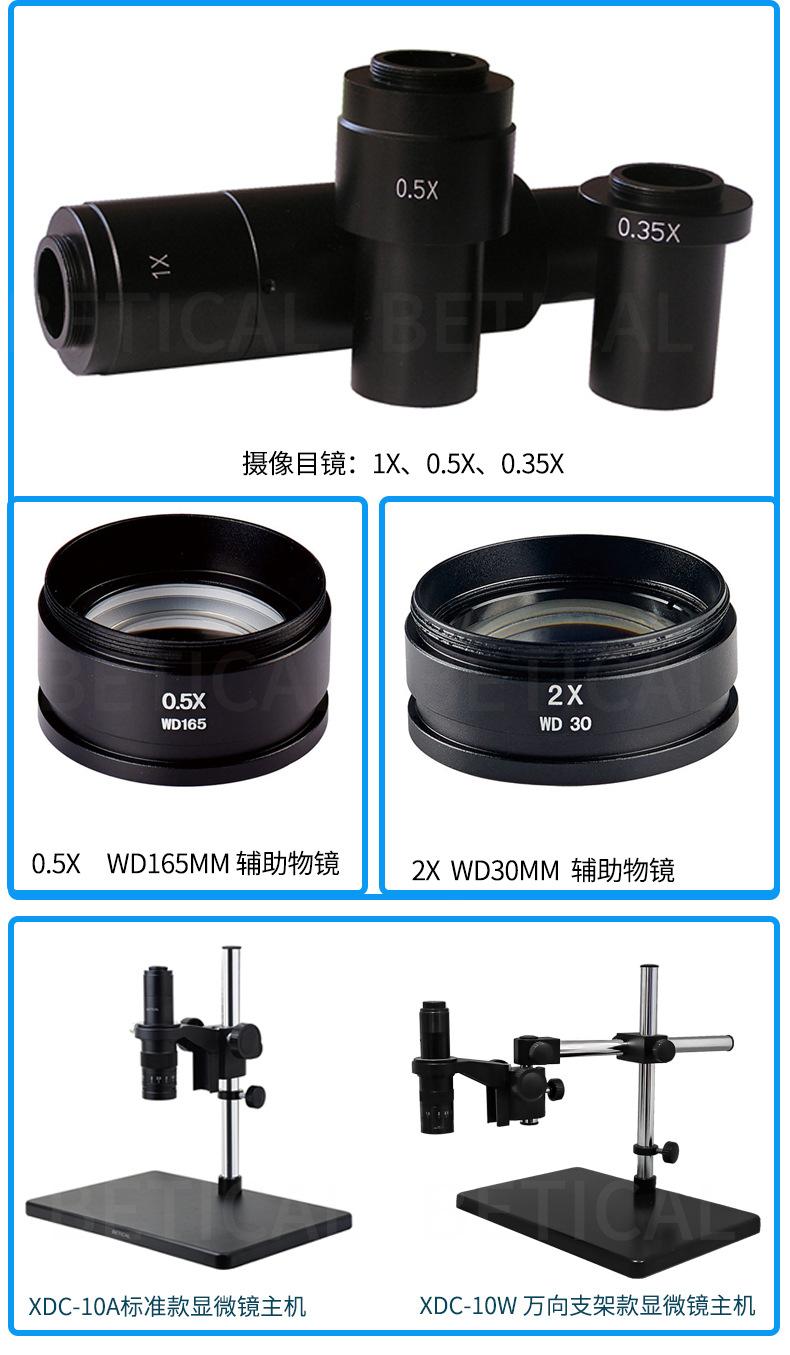 XDC-10A-800HD显微镜切片_03.jpg