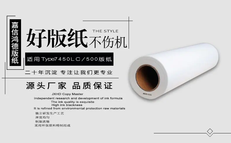 理光500版纸A3版纸详情1.jpg