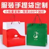 Bolsa de papel portátil para ropa al por mayor regalo general tarjeta blanca promoción cultural logo impreso centro comercial empaque de ropa bolsa de papel