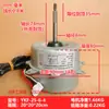 Ykf-25-6-4 É Adequado para Motor Externo de Ar Condicionado Oaks, Plugue de Alimentação AC de 3 Fios, Motor de Ventilador de 25W, Novo