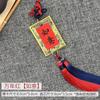 Pingente para Caligrafia em Cartão Rígido com Brocado Imitação da Dinastia Song, Marcador de Página Espesso com Borda Dourada Estilo Chinês, Ornamento Criativo Cultural para Carro com Borla de Nó Chinês