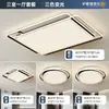 Luz Principal de Sala de Estar 2026 Nueva Lámpara de Techo Minimalista Italiano Lujo Alto Gama Iluminación Zhongshan Paquete Completo para Toda la Casa