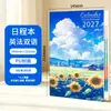 2027 Noite do Comércio Exterior Estrela do Lago Lótus Planejador Bilíngue Inglês-Francês PU Estilo Pintura a Óleo Caderno para o Ano Todo Uma Página por Dia