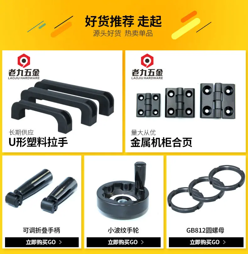 L老九五金机电_详情页2_01