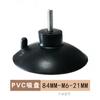 Gancho Ventosa de Sucção Preto 8,4cm Haste Rosqueada M6 Almofada para Perna de Mesa de Móveis Sem Prego Armazenamento Moderno Minimalista