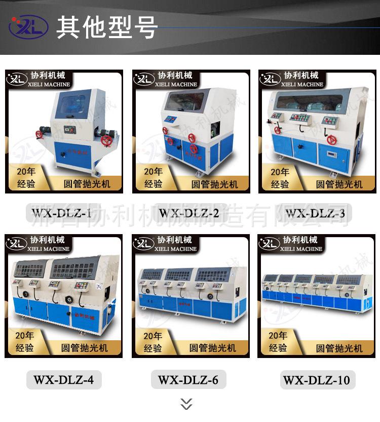 立式八工位圆管抛光机_12.jpg
