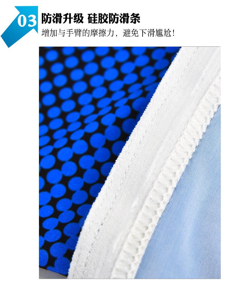 冰袖_09.jpg