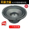 Subwoofer de Alta Potencia para Coche y Hogar Modificado Altavoz de Subwoofer de Audio Altavoz 5 pulgadas 6.5 pulgadas 8