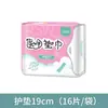 Haisi Haina Almofada Médica Absorvente Sanitário Pequeno e Portátil Absorvente Menstrual Garantia de Produto Genuíno Uso Diurno e Noturno Sono Seguro Seco e Fresco