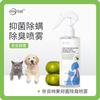 Spray Desodorante Bioenzimático para Mascotas Limpieza Eliminación de Ácaros Desodorante Bacteriostático para Mascotas Cuidado Desodorante oem OEM