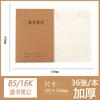 Cuaderno B5 Papel Kraft Texto en Inglés Libro de Corrección de Errores Cuaderno de Cuadrícula Vacía 16K Cuaderno de Líneas para Coche