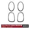Aplicável para Mini One Cooper F55 F56 F57 Sobrancelhas do Farol Molduras das Lanternas Traseiras Adesivos de Carro Modificação