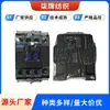 Contactor Nxc09, Fabricante de Piezas de Equipo de Maquinaria Textil Zhuji, Venta Directa, Venta al por Mayor, Producción