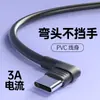 Cable de Datos Personalizado Tipo C con Doble Codo 18W Adecuado para Teléfono Móvil Tipo C Carga Rápida Cable de Carga Rápida Qc3.0