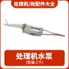 Cepillo de Limpieza, Accesorios para Máquina de Procesamiento de Costuras de Soldadura, Placa de Circuito, Bomba de Agua, Interruptor de Engranaje, Mango de Pistola de Procesamiento, Puente Rectificador