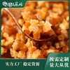 Fábrica Fornece Pedaços de Casca de Laranja Cristalizada para Panificação, Catering, Atacado, Sobremesas de Grau Alimentício, Confeitaria, Mousse, Produtos com Sabor de Frutas, Embalagem Comercial