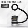 Adaptador de Carregamento Personalizado para Relógios Garmin, Conversor de Pingente Antiperda Personalizado, Conector de Carregamento Magnético