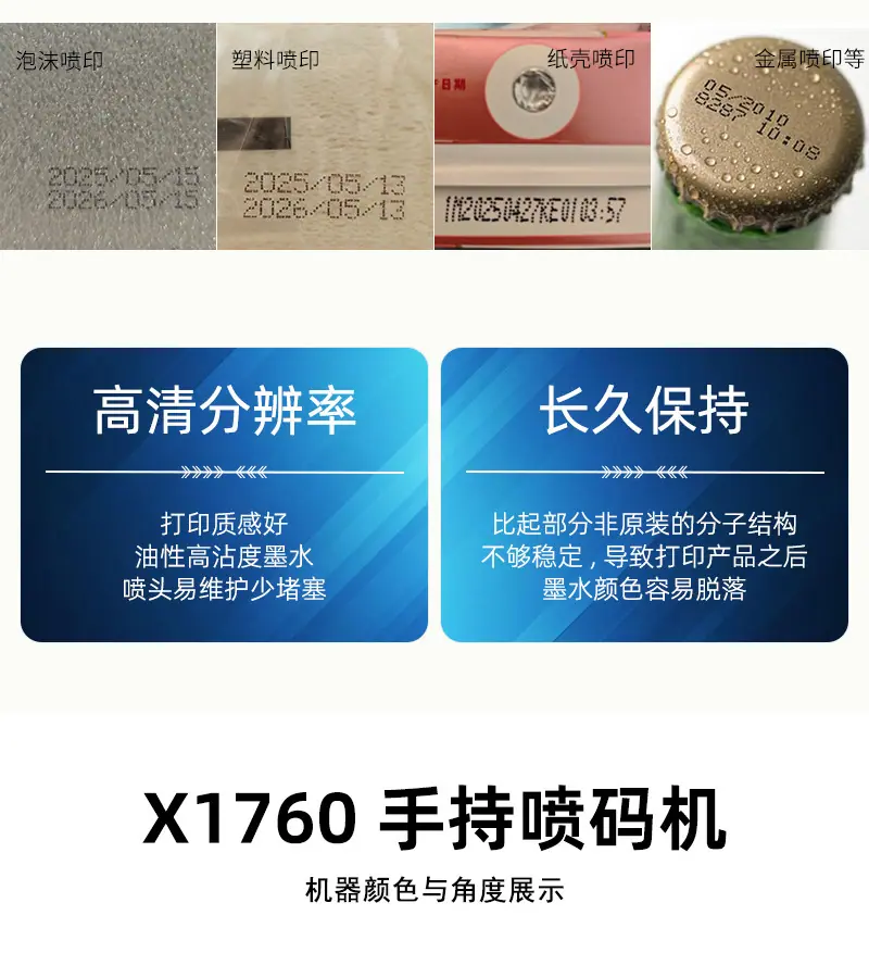 x1760详情页05201150_14