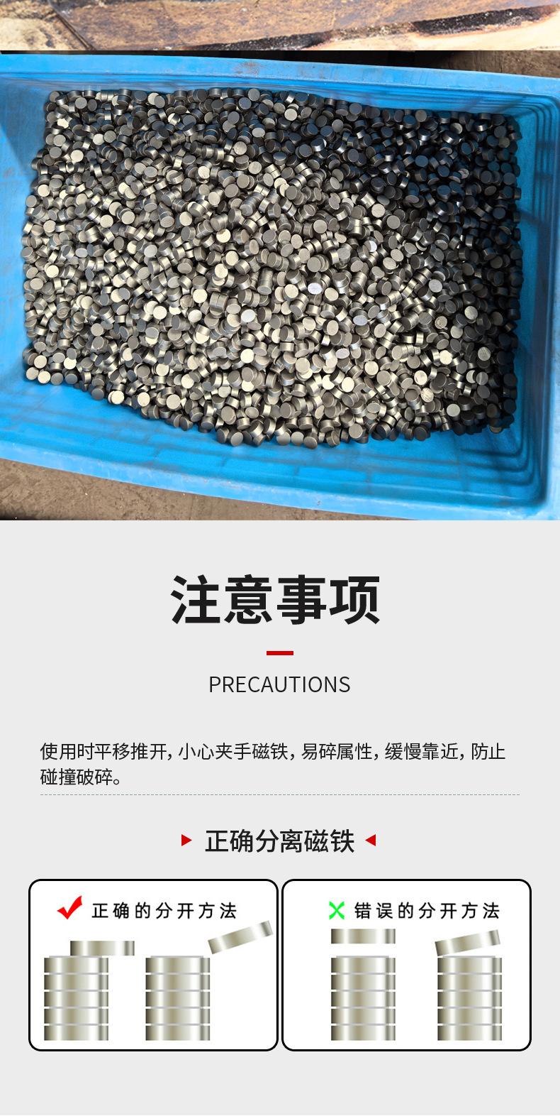 方形磁铁