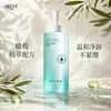 Aceite Limpiador de Oliva con Extracto de Planta Qise Limpieza Profunda Suave Removedor de Maquillaje para Ojos, Labios y Rostro Productos de Cuidado de la Piel Venta al por Mayor y Entrega
