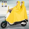 Impermeable Largo para Patinetas Eléctricas, Antiexplosión, para Motocicletas y Bicicletas Eléctricas, Individual o Doble Persona, Ampliado, Engrosado y de Longitud Extendida Poncho de Lluvia