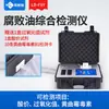 Detector de Aceite Comestible Valor Ácido Valor de Peróxido Calidad Instrumento de Análisis y Pruebas Rápidas Equipo de Seguridad para Aflatoxinas