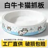 Rascador para gatos de cartón blanco, nido para gatos de forma ovalada, resistente a los arañazos, resistente al desgaste, no suelta pelo, extragrande, juguete para gatos de alta calidad para rascar