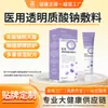 Siyuhe Medical Hidrato de Sódio Curativo Proteção Física Ferida Superficial Ferida a Laser Gel de Reparo