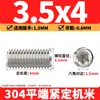 Tornillos de máquina de extremo plano de acero inoxidable 304, Tornillos prisioneros, Tornillos prisioneros hexagonales sin cabeza, Tornillos prisioneros M3M4M5M6